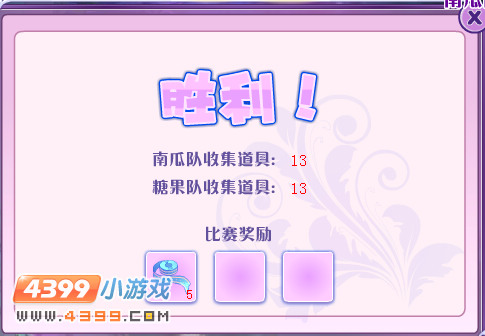 小花仙糖果还是南瓜