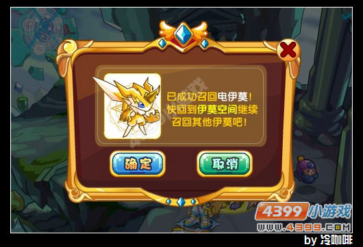 奥奇传说怎么召回电伊莫