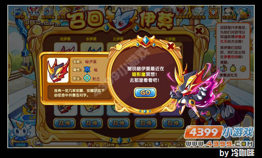 奥奇传说怎么召回暗伊莫