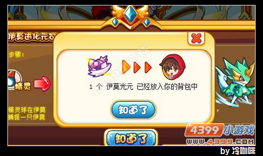 奥奇传说伊莫光元怎么得 获得方法