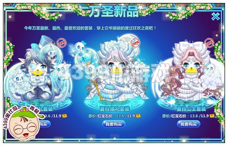 奥比岛万圣狂欢夜惊喜连不断