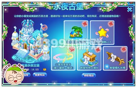 奥比岛万圣狂欢夜惊喜连不断