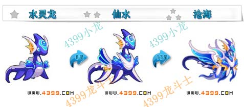 龙斗士沧海