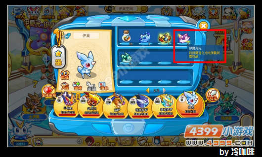 奥奇传说光伊莫在哪 怎么得
