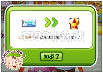 奥比岛万圣舞会宣传台在哪