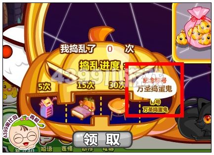 奥比岛万圣捣蛋鬼称号在哪 怎么得
