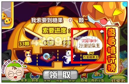 奥比岛万圣糖果王称号在哪 怎么得