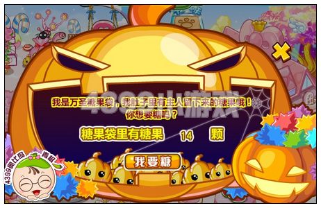 奥比岛不给糖果就捣蛋怎么玩