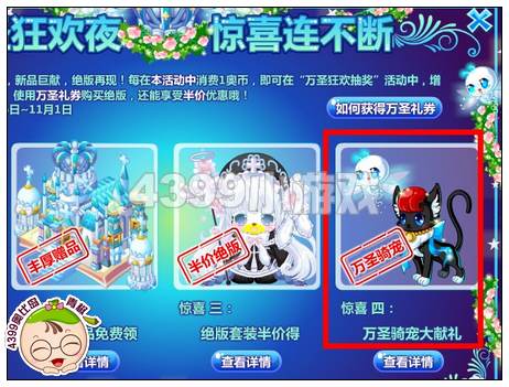 奥比岛点点在哪 怎么得