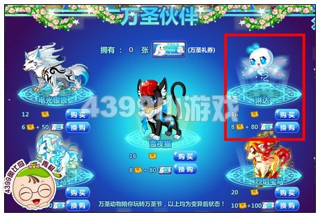 奥比岛点点在哪 怎么得