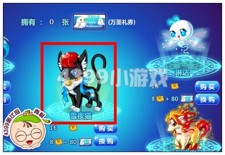 奥比岛小黑猫在哪 怎么得