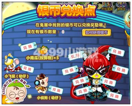 奥比岛银币有什么用