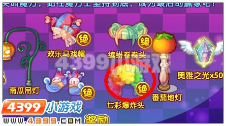 奥雅之光七彩爆炸头在哪 怎么得