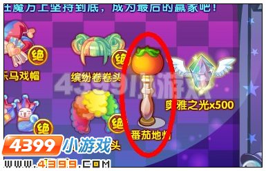 奥雅之光番茄地灯在哪 怎么得