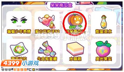 奥雅之光呆呆南瓜头在哪 怎么得