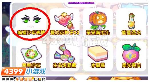 奥雅之光蝙蝠少年表情在哪 怎么得