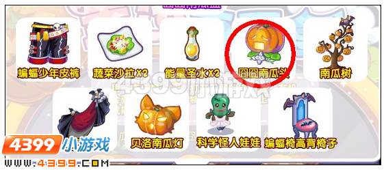 奥雅之光囧囧南瓜头在哪 怎么得