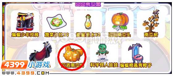 奥雅之光贝洛南瓜灯在哪 怎么得