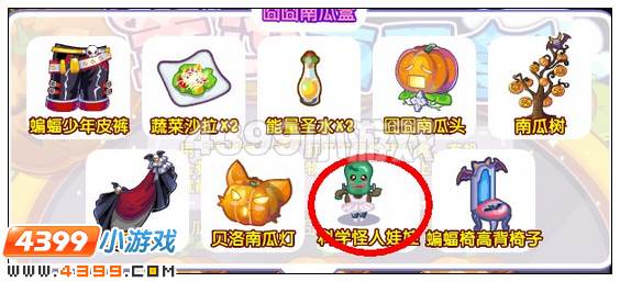 奥雅之光科学怪人娃娃在哪 怎么得