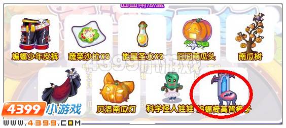 奥雅之光蝙蝠椅高背椅子在哪 怎么得