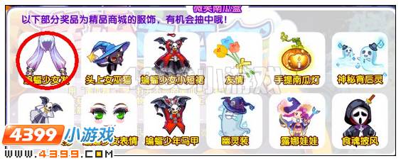 奥雅之光蝙蝠少女发在哪 怎么得