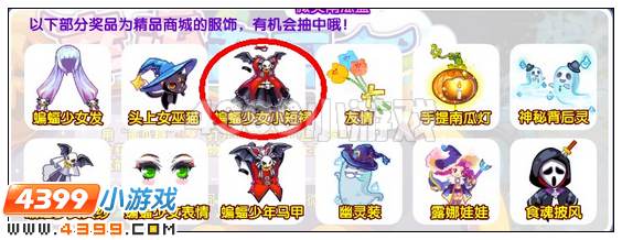 奥雅之光蝙蝠少女小短裙在哪 怎么得