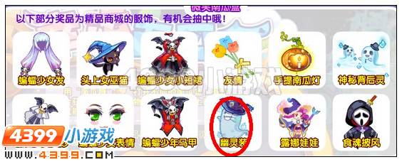 奥雅之光幽灵装在哪 怎么得