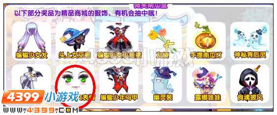 奥雅之光蝙蝠少女表情在哪 怎么得