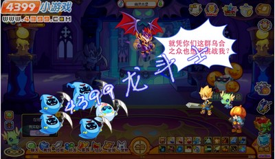 龙斗士最后一战任务攻略