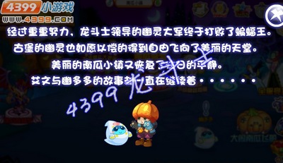 龙斗士最后一战任务攻略