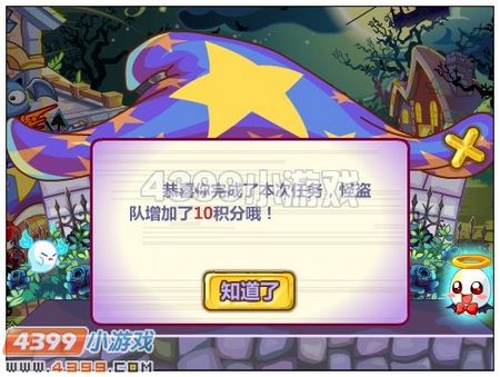 奥比岛怪盗与侦探的万圣对决
