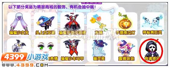 奥雅之光食魂披风在哪 怎么得