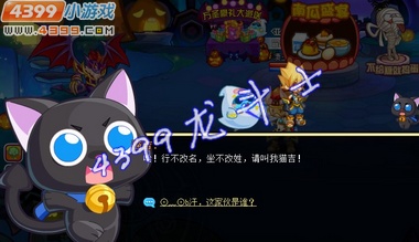 龙斗士狂欢万圣节
