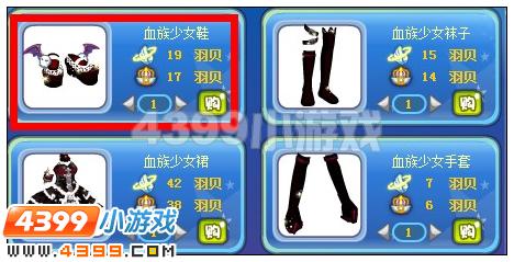 奥雅之光血族少女鞋在哪 怎么得