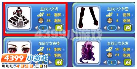 奥雅之光血族少女裙在哪 怎么得