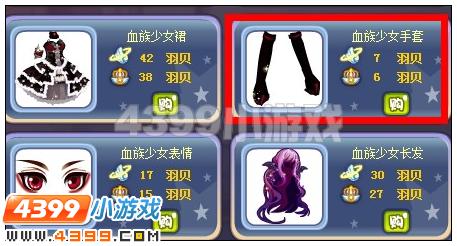 奥雅之光血族少女手套在哪 怎么得