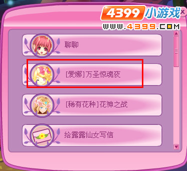 小花仙[爱娜]万圣惊魂夜