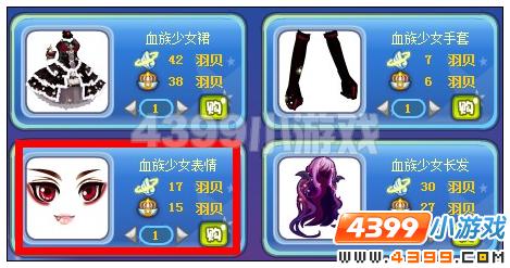 奥雅之光血族少女表情在哪 怎么得