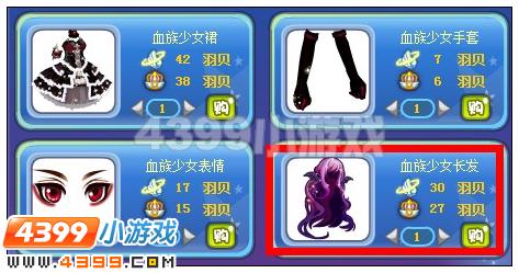 奥雅之光血族少女长发在哪 怎么得