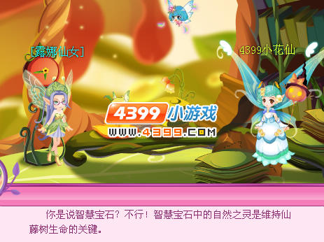 小花仙爱娜万圣惊魂夜