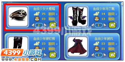 奥雅之光血族少女大檐帽在哪 怎么得