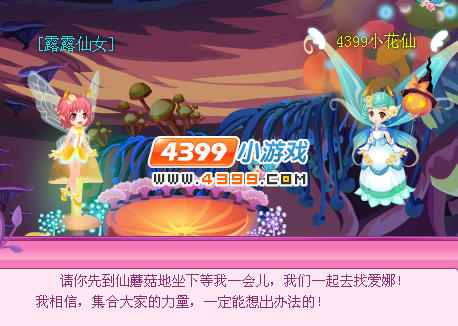 小花仙爱娜万圣惊魂夜