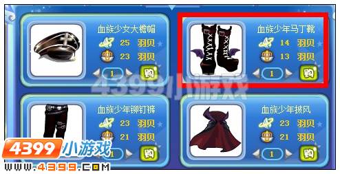 奥雅之光血族少年马丁靴在哪 怎么得