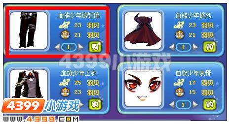 奥雅之光血族少年柳钉裤在哪 怎么得