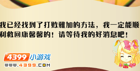 小花仙爱娜万圣惊魂夜