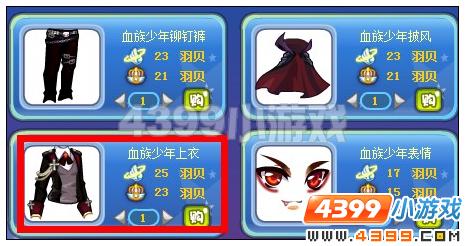 奥雅之光血族少年上衣在哪 怎么得