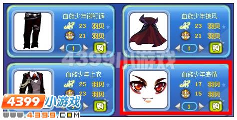 奥雅之光血族少年表情在哪 怎么得