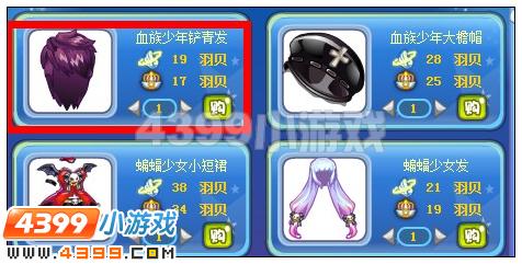 奥雅之光血族少年铲青发在哪 怎么得