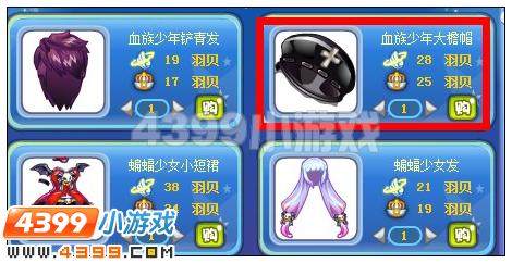 奥雅之光血族少年大檐帽在哪 怎么得