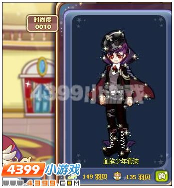 奥雅之光血族少年套装在哪 怎么得